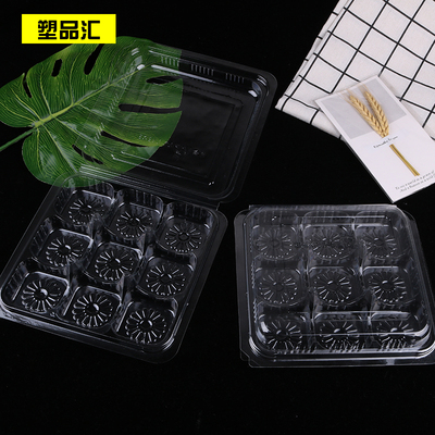 蛋黄酥月饼盒子包装50g月饼9粒装中秋节定制方形吸塑透明盒礼品盒