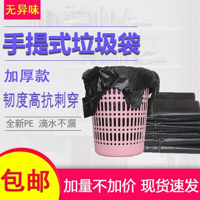 垃圾袋家用加厚手提式背心款大号厨房黑色办公宿舍商用塑料袋实惠