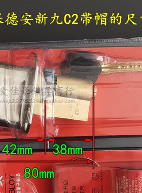 保德安老九型11齿B级月牙锁芯 老式铸诚春天归燕防盗门锁 老9型C2