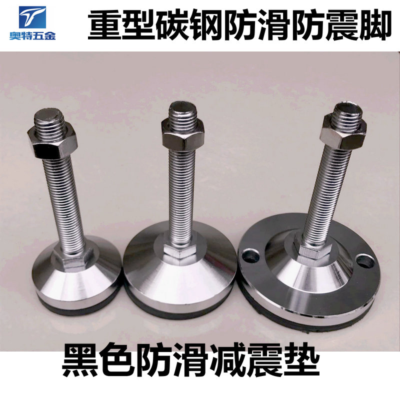 100重型防滑防震水平调节脚杯地脚螺丝设备支撑脚固定机械脚碲