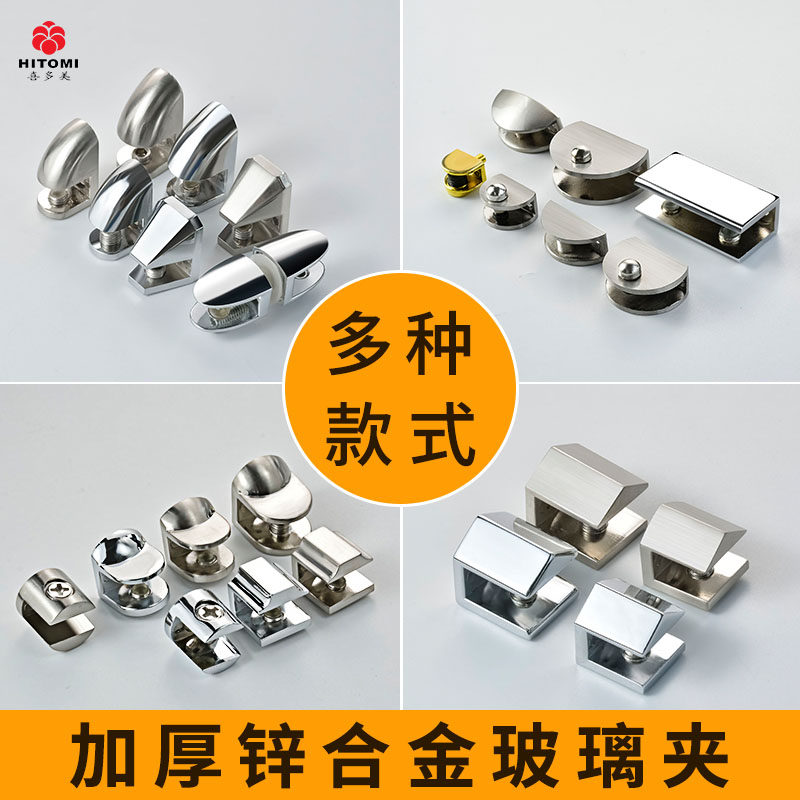 锌合金玻璃夹子固定卡子配件酒柜隔板层板夹托支架半圆浴室卡槽扣