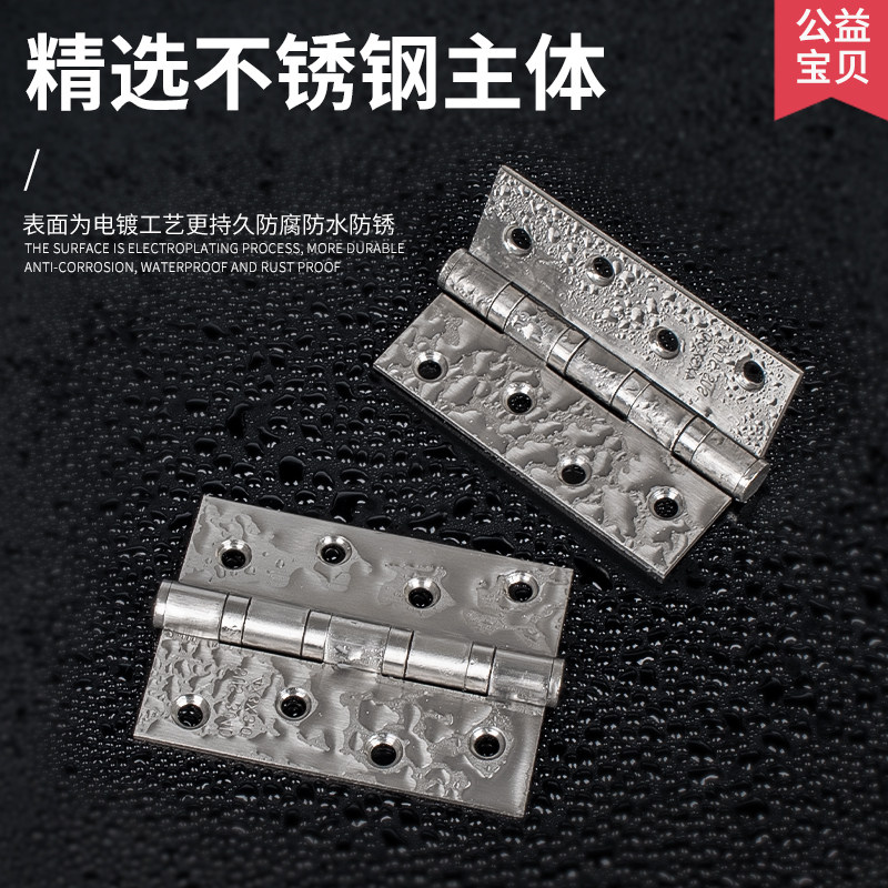 木门合页普通型小合叶不锈钢折页大全304塑料房间门老式平开合页