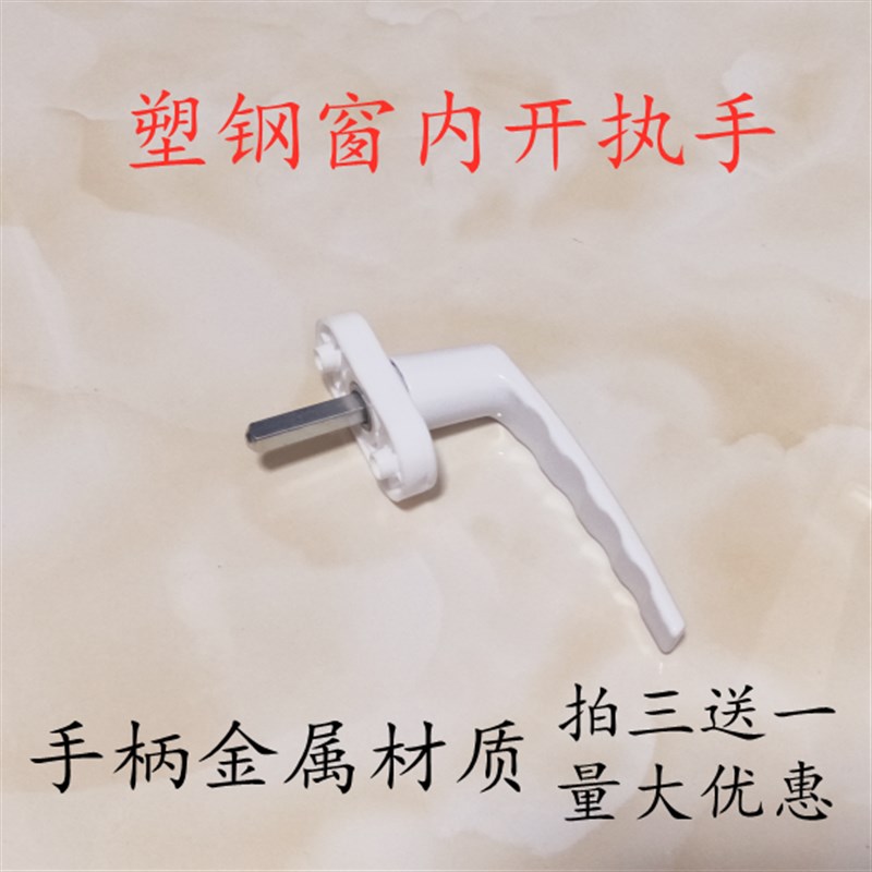 执手塑钢窗把手 传动执手 连动扳手平开门窗户扇金属把手门窗配件