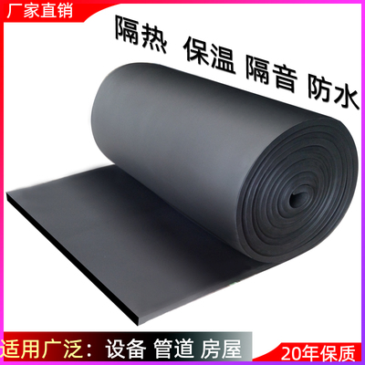 橡塑保温棉隔热棉橡塑板海绵自粘阻燃海绵保温板墙体隔音保温棉套