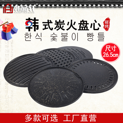 韩式烧烤鸡蛋糕烤盘盘心网心炭火烤肉网炭火烧烤盘鸡蛋糕盘更换心
