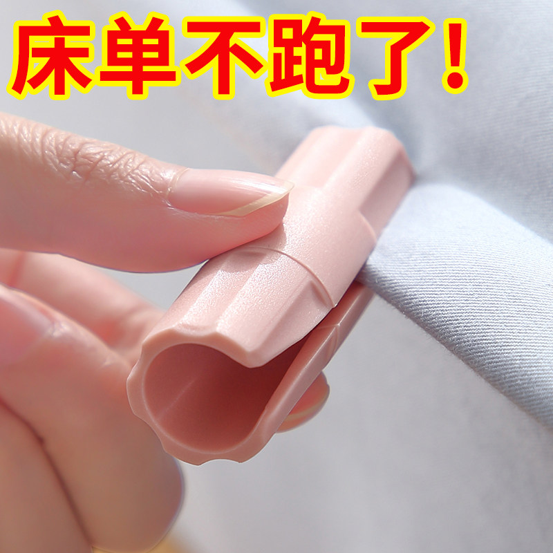 床单固定器不跑家用床罩夹子防滑防跑被子被单套扣床垫不移位神器