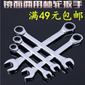 快速两用17 22开口梅花呆扳手 汽修机修快速板手 两用棘轮扳手