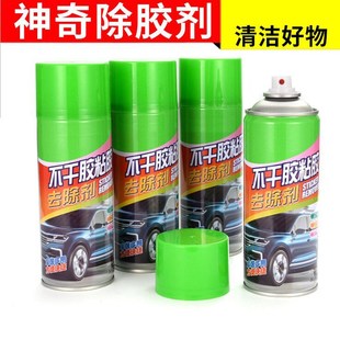 除胶去胶清洁剂汽车家用粘胶去除剂神器清洗万能不干胶玻璃柏油用