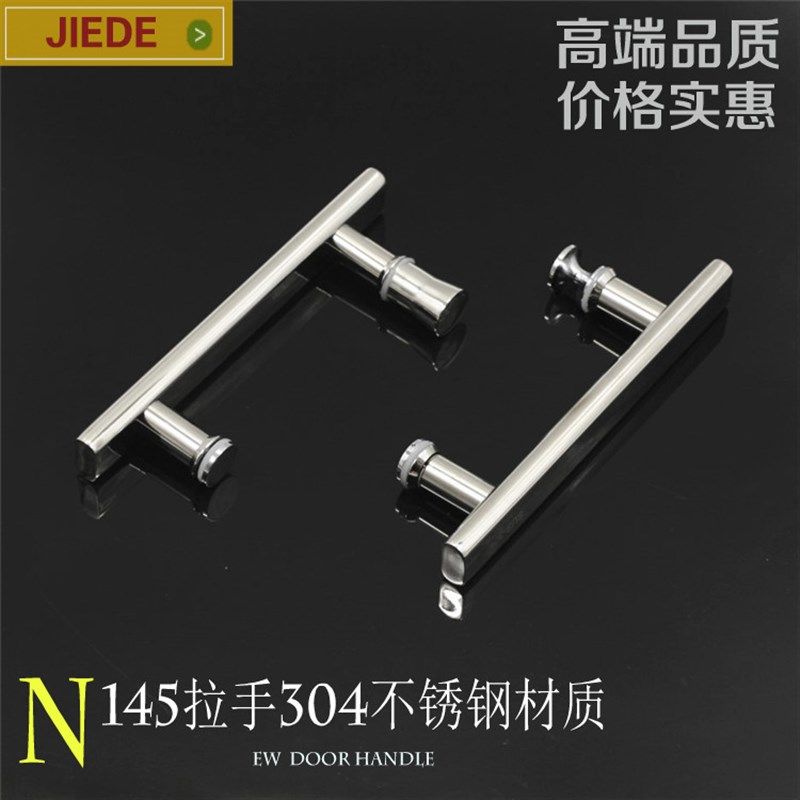 淋浴房拉手浴室门拉手不锈钢304卫生间玻璃门移门把手扁管孔距145