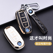 东风启辰T90钥匙套T70启辰T60Plus包T60扣T70汽车D60EV专用T50壳