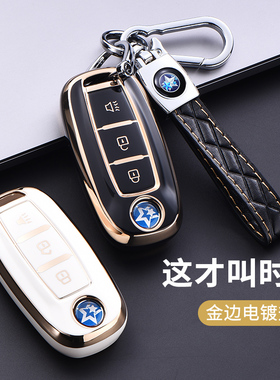 东风启辰T90钥匙套T70启辰T60Plus包T60扣T70汽车D60EV专用T50壳