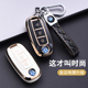 东风启辰T90钥匙套T70启辰T60Plus包T60扣T70汽车D60EV专用T50壳