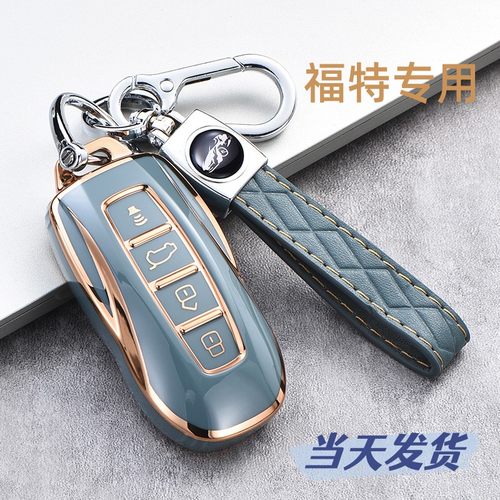 金光闪闪钥匙图tpu福特简约简约
