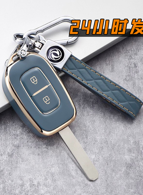 东风风行ex1钥匙套ex1pro风神ev风光E1东风纳米box锁匙扣新能源壳