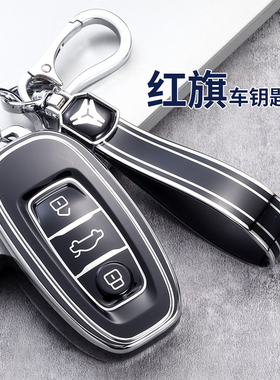2023款红旗eqm5钥匙套红旗全新E-QM5 PLUS壳包扣H7汽车E-HS3男士