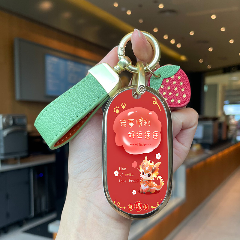 tpu卡通风好运连连钥匙套