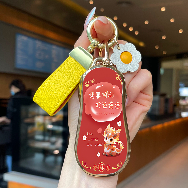 小鹏P7G6G9好运龙钥匙套