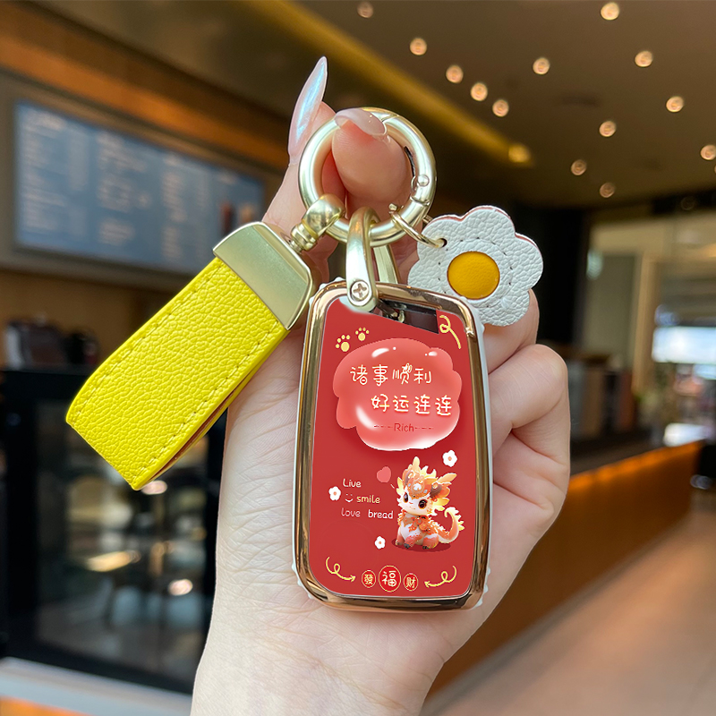 大众帕萨特龙年限定钥匙套