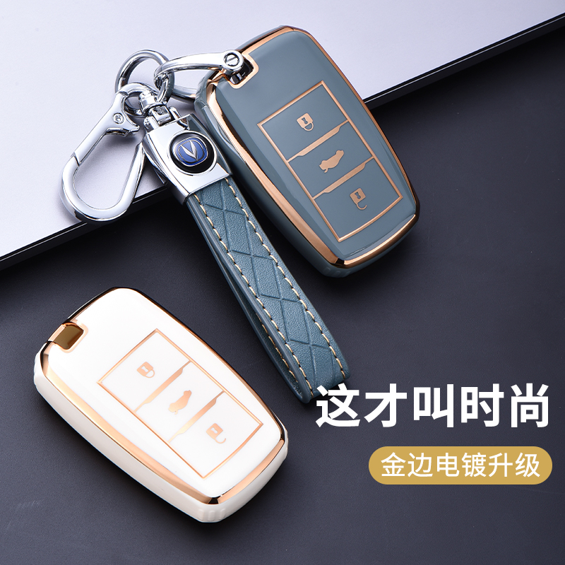 高档时尚金边  长安智能专用