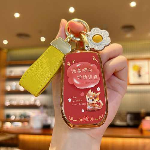 丰田卡罗拉锐放龙年限定钥匙套