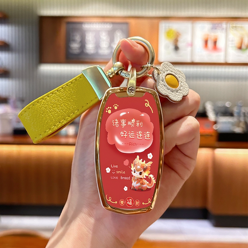 哈弗H6H2M6龙年限定钥匙套