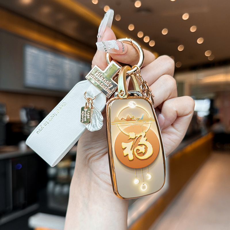 奇瑞冰淇淋福星高照钥匙套