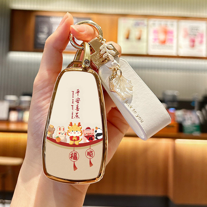 长安CS55plus平安喜乐钥匙套