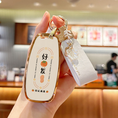 日产天籁好柿发生钥匙套