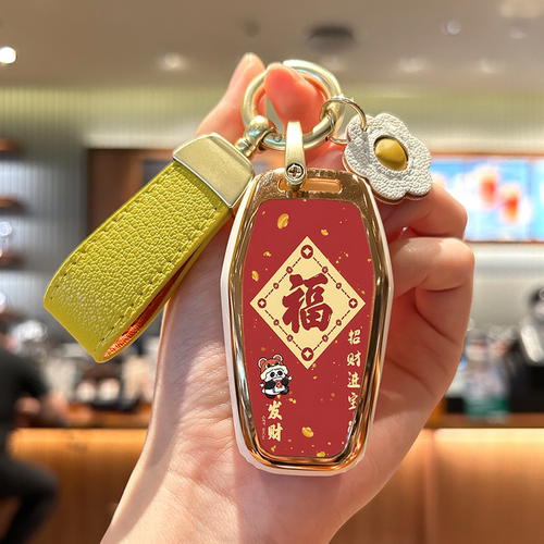 思皓e10X钇为3新年福钥匙套