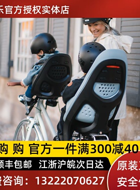 拓乐Thule Yepp 2 mini 前置式儿童自行车座椅舒适轻质