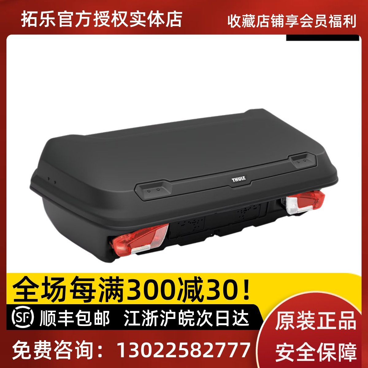 拓乐拖车箱行李箱收纳箱