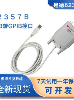是德Keysight安捷伦82357B USB转GPIB卡全新数据采集卡现货包邮