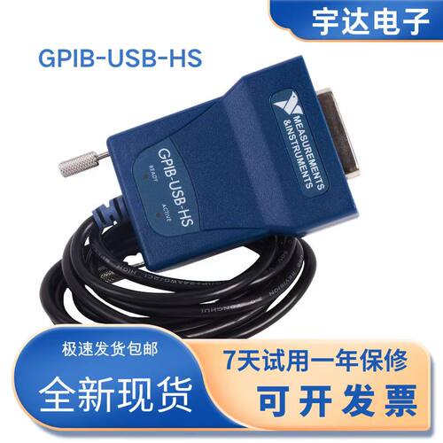 全新GPIB卡GPIB转USB采集卡