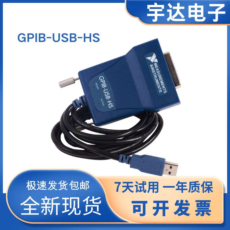 全新GPIB卡GPIB转USB采集卡