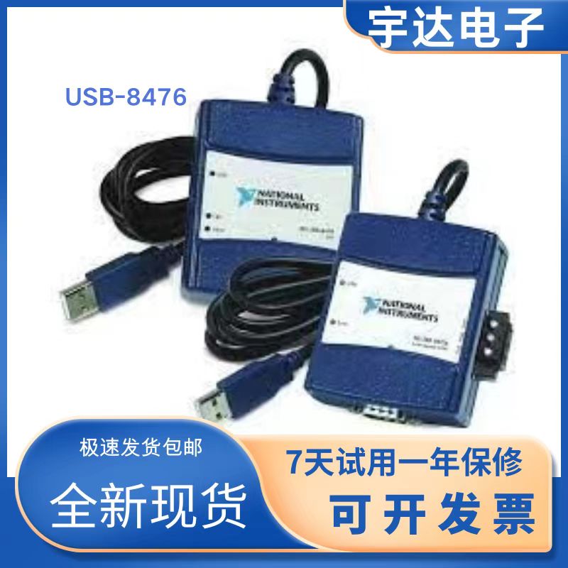 全新NI USB-8476卡 单端口LIN接口779794-01高速LIN卡 USB-8476