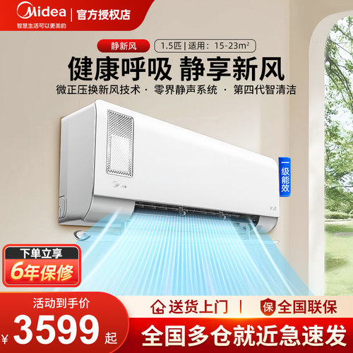 【pf】Midea/美的 KFR-35GW/N8XF1-1