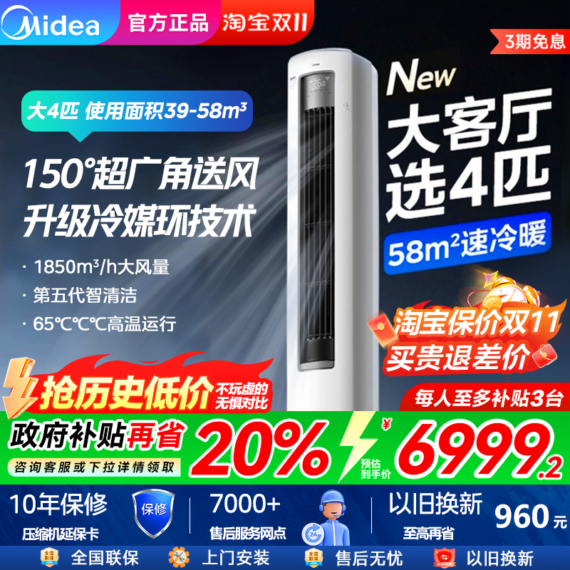 酷省电柜机单链接KFR-88LW/N8KS1-1U