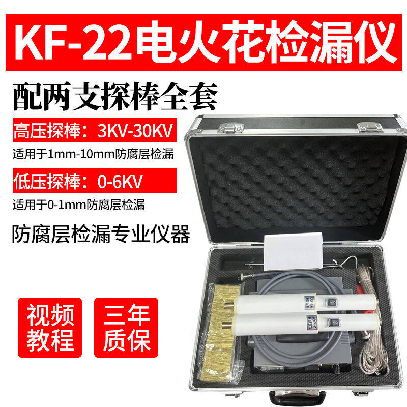 科智锐电火花检漏仪管道3PE防腐电火花检测仪玻璃鳞片胶带橡胶环使用感如何?