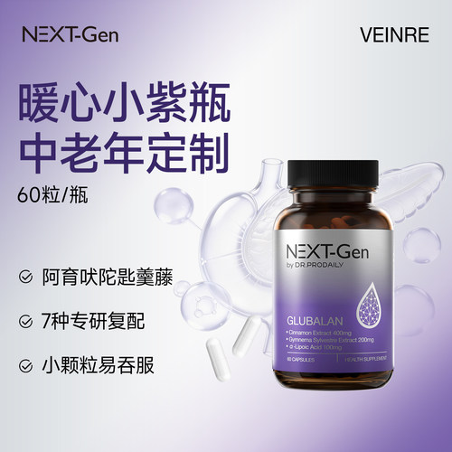 DR.PRODAILY新加坡进口血糖平衡胶囊口服胰岛抵抗中老年铬元素片