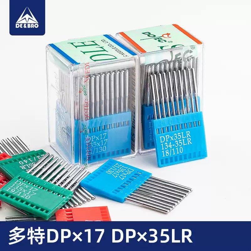 多特DP*17工业缝纫机针 福建省制电脑花样机专用针 进口高车双针