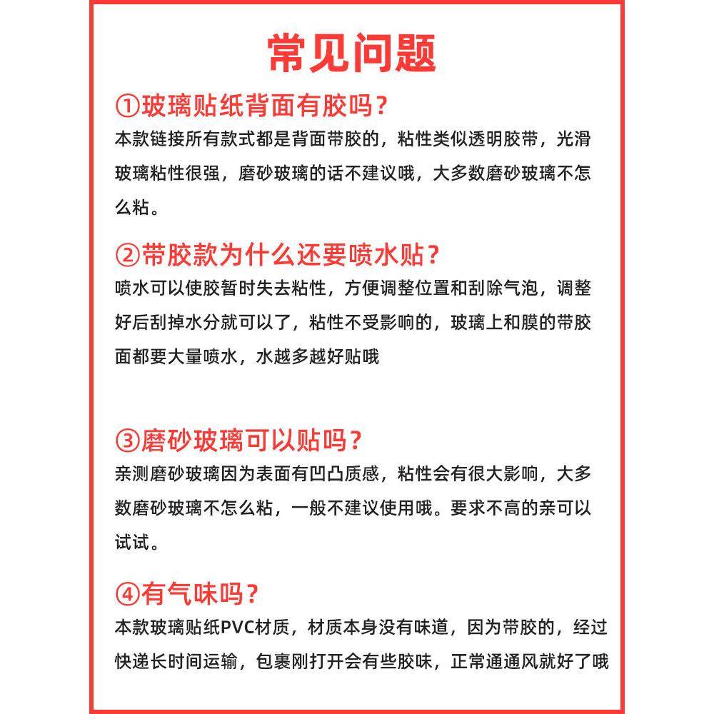带背胶磨砂玻璃贴纸透光不透明房间窗户防走光防窥遮光厨房窗花贴