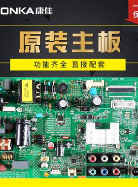 康佳LED32F1100CF 1120CF F1160CF 32E330C主板35017517 35020406