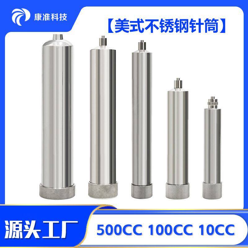 不锈钢针筒金属加热针筒金属点胶针筒 耐腐蚀耐高压金属点胶针筒