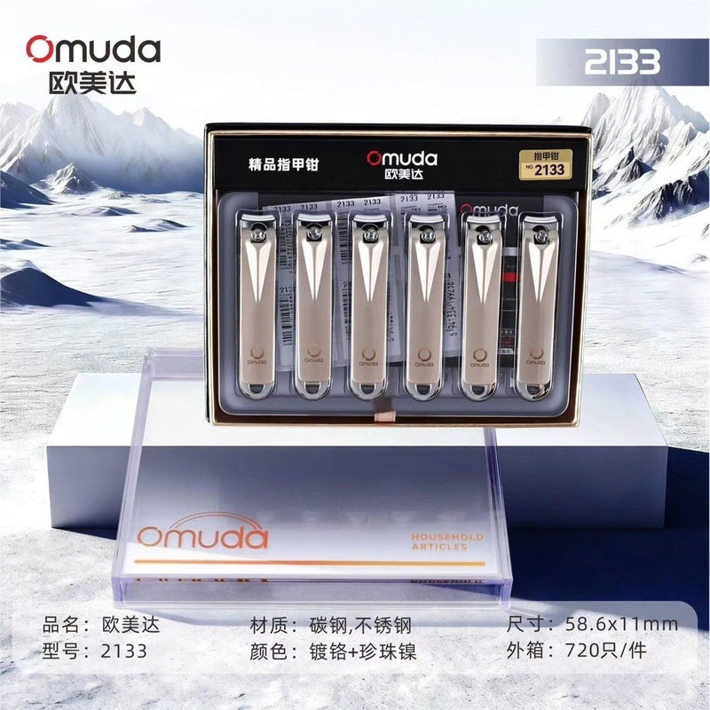 正品新款欧美达2133指甲刀家用便携高档平口斜口指甲剪批发