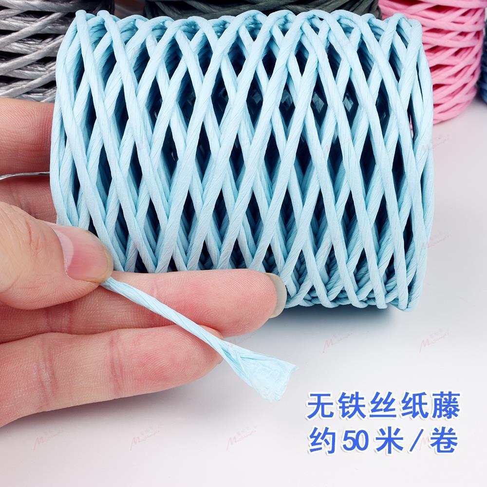 包邮2mm无铁丝纸绳50米1卷编织编篮子花瓶筐DIY花艺捆扎彩色纸藤
