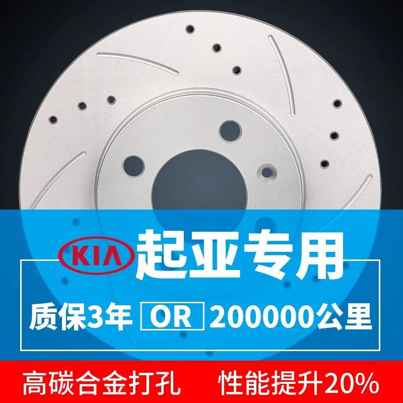 适用起亚K5狮跑智跑秀尔福瑞迪K3嘉华赛拉图锐欧K2佳乐K4刹车盘