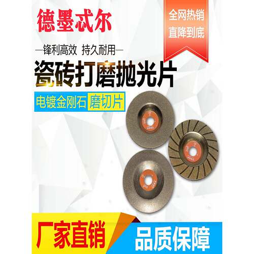 玻璃切割片角磨片陶瓷酒瓶切割打磨抛光磨盘玉石切割片金刚石锯片