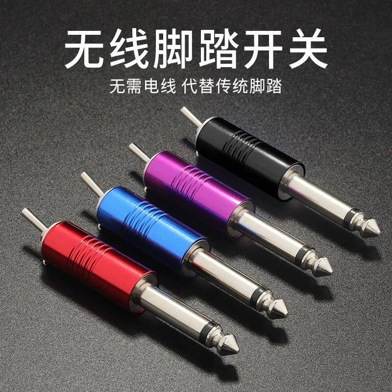 北木纹身器材 无线纹身手拨开关 代替脚踏 电源免踏按钮