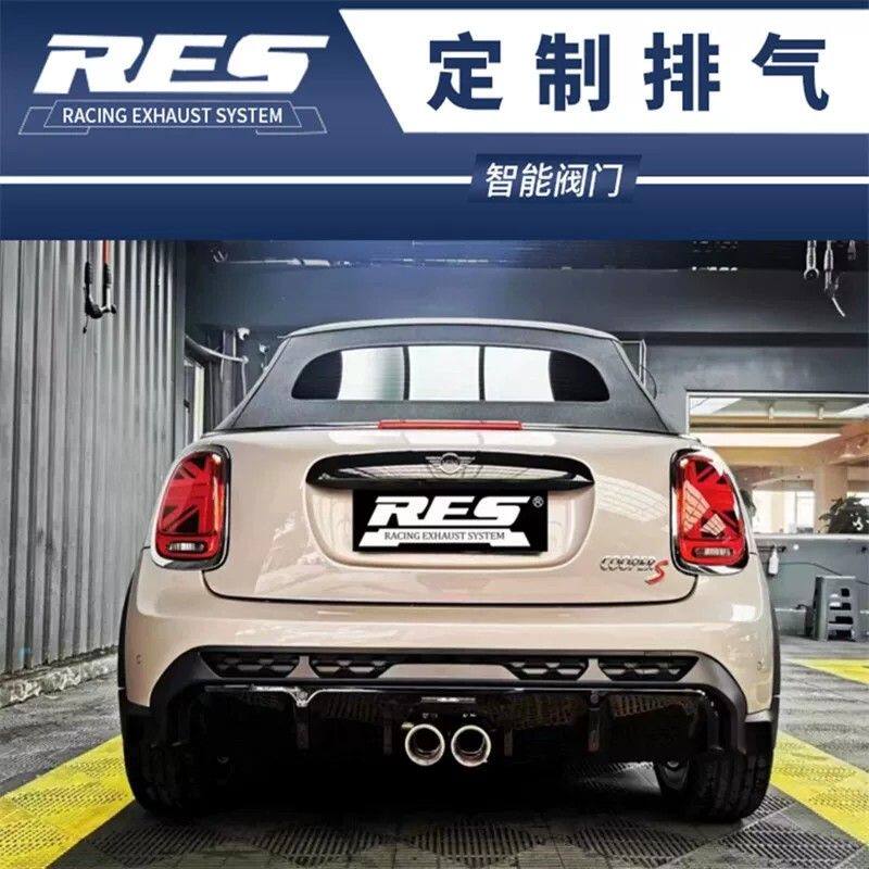 MINI迷你F60 F54 F55 F56 F57 R55 R56改装RES汽车头段中尾段排气
