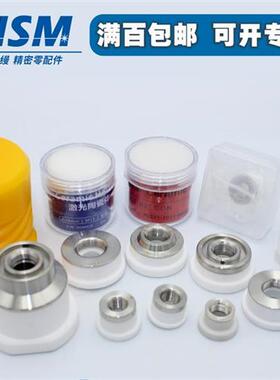 嘉强Raytools原装激光陶瓷体普雷陶瓷环万顺兴欧斯普瑞boci柏楚